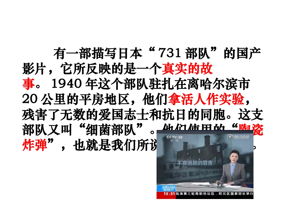 4.3-禁止生物武器-(2)_第2页