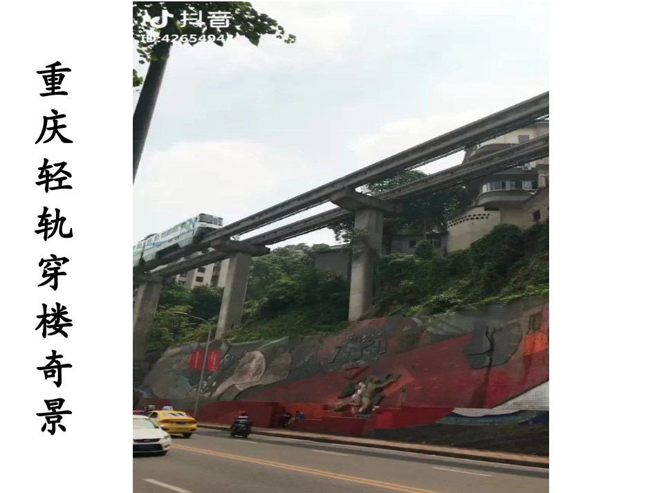 第一节地理信息系统及其应用_第2页