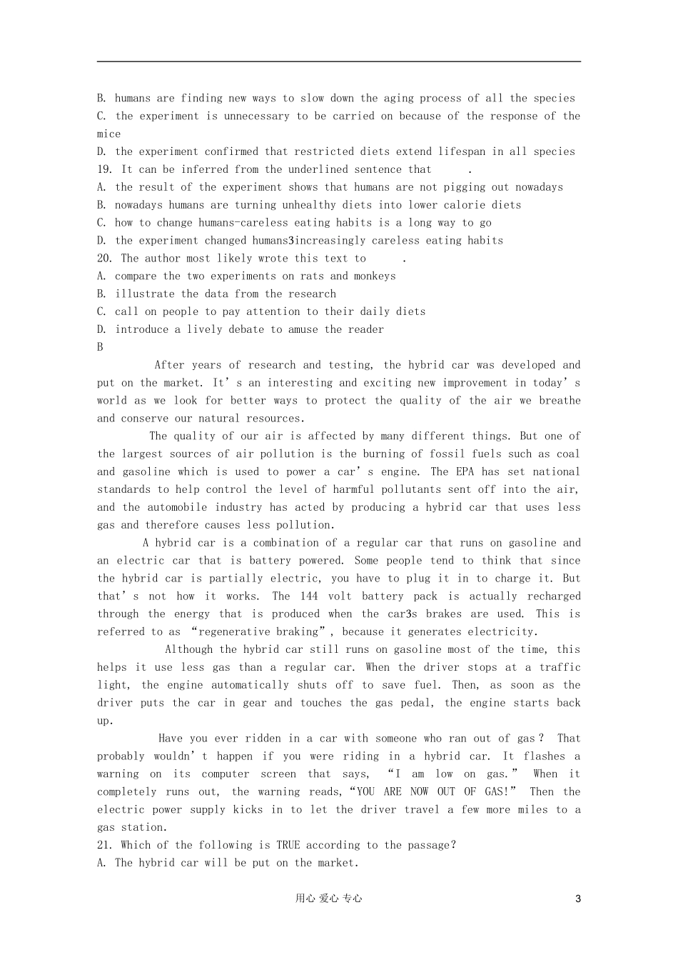 2012届高考英语考前冲刺精品资料-综合强化系列(七)_第3页