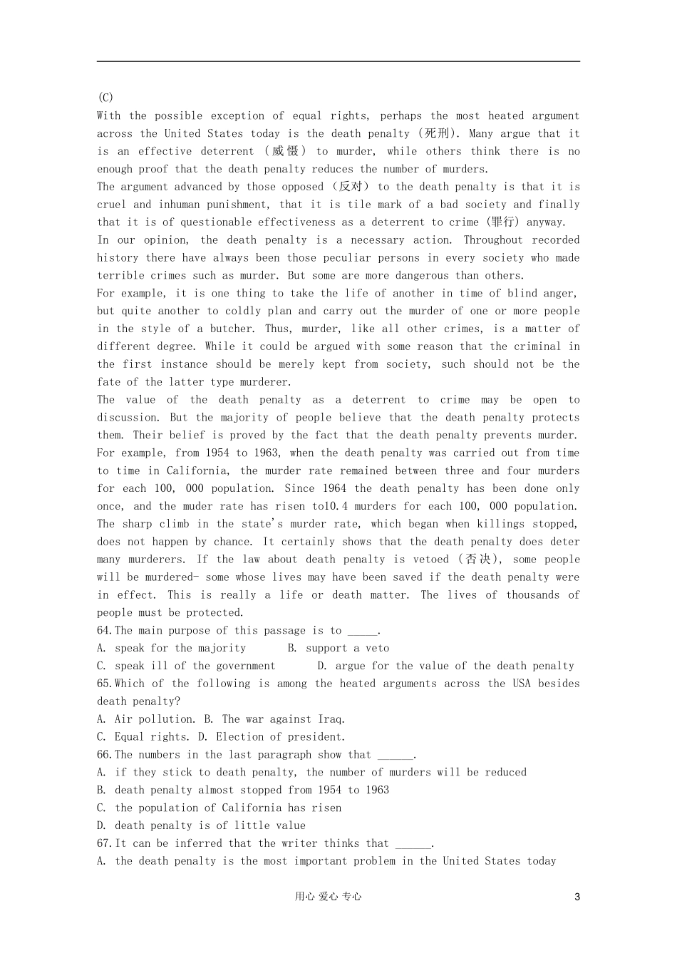 2012届高考英语二轮复习-精品之冲刺阅读理解(五)_第3页
