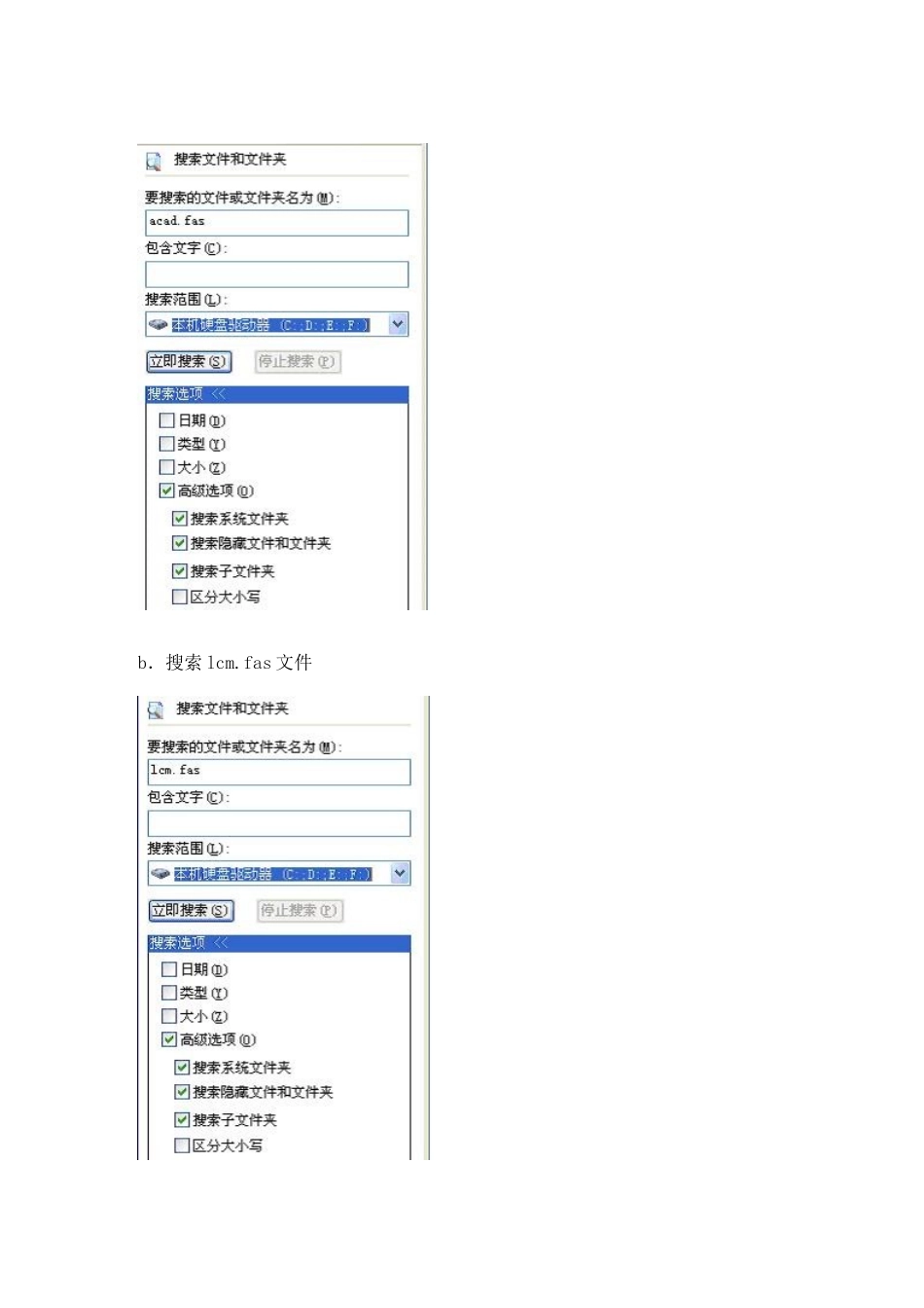 “党是不会亏待你的”CAD病毒清除方法_第2页