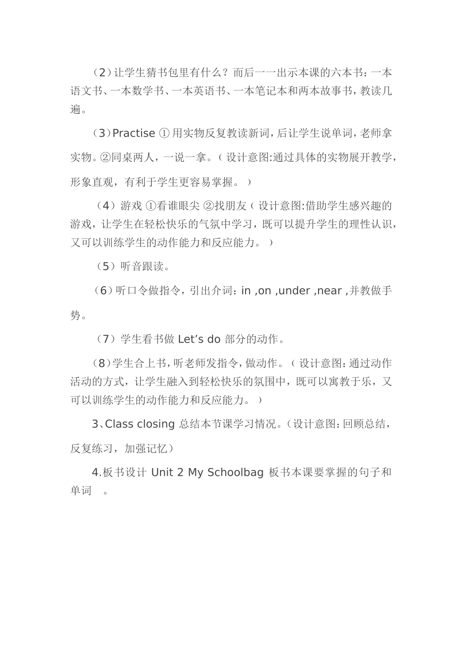unit2-My-Schoolbag.基于标准的教案doc_第2页