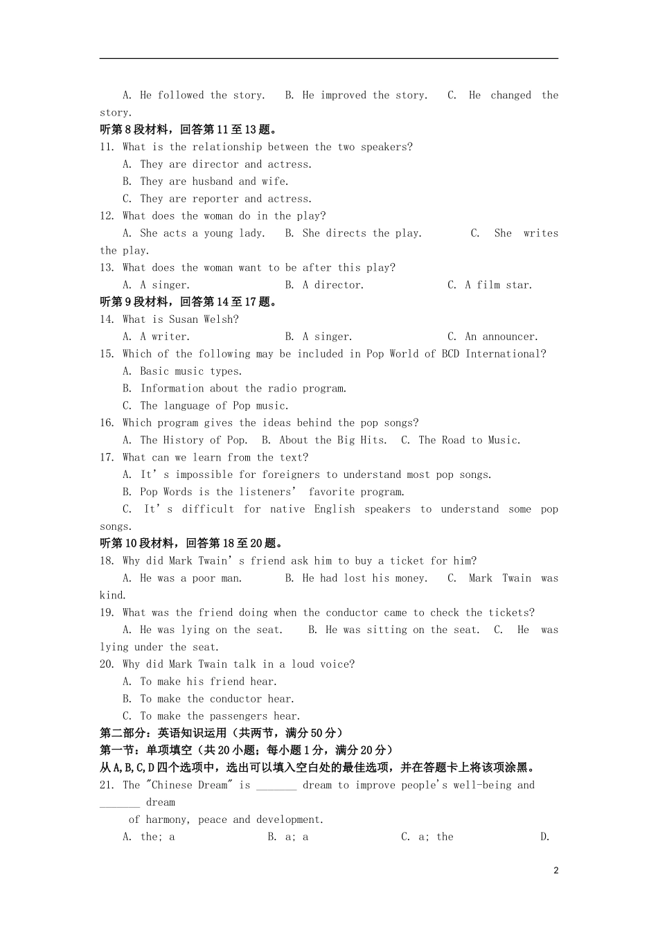 四川省成都七中2013-2014学年高二英语上学期入学考试试题_第2页