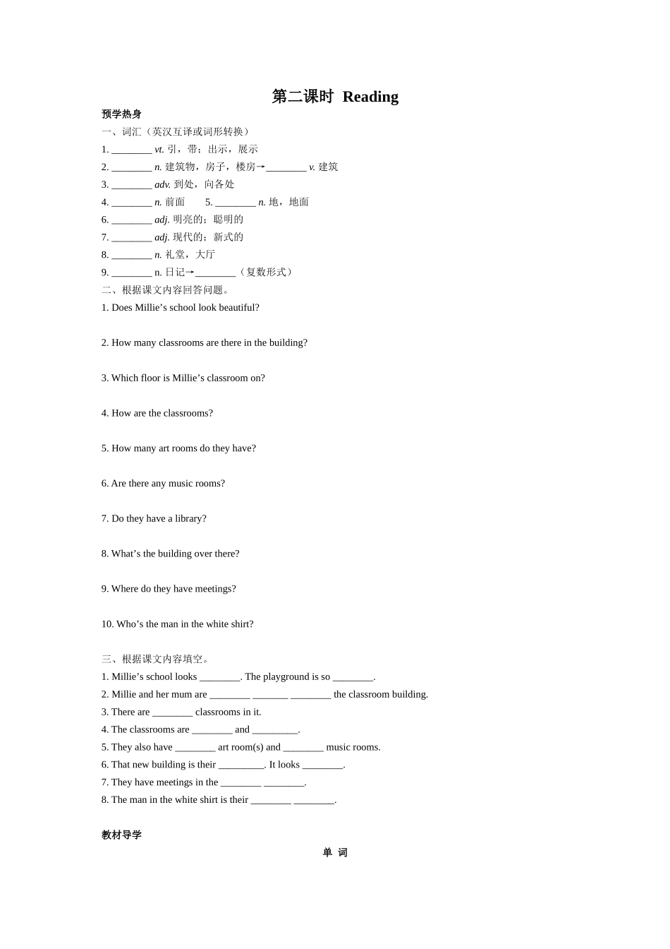 Unit-3-Reading学案_第1页