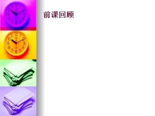 3-3电磁铁的磁力(一)课件