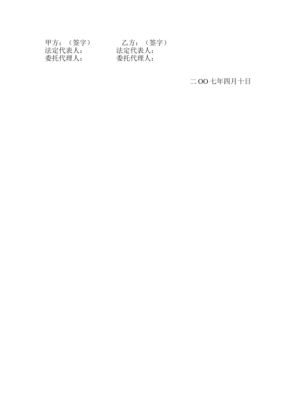 双面双立柱广告牌制作施工合同_第2页