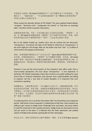 究竟是什么造成了MF-Global的戏剧性灭亡