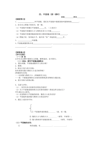 八年物理第四章