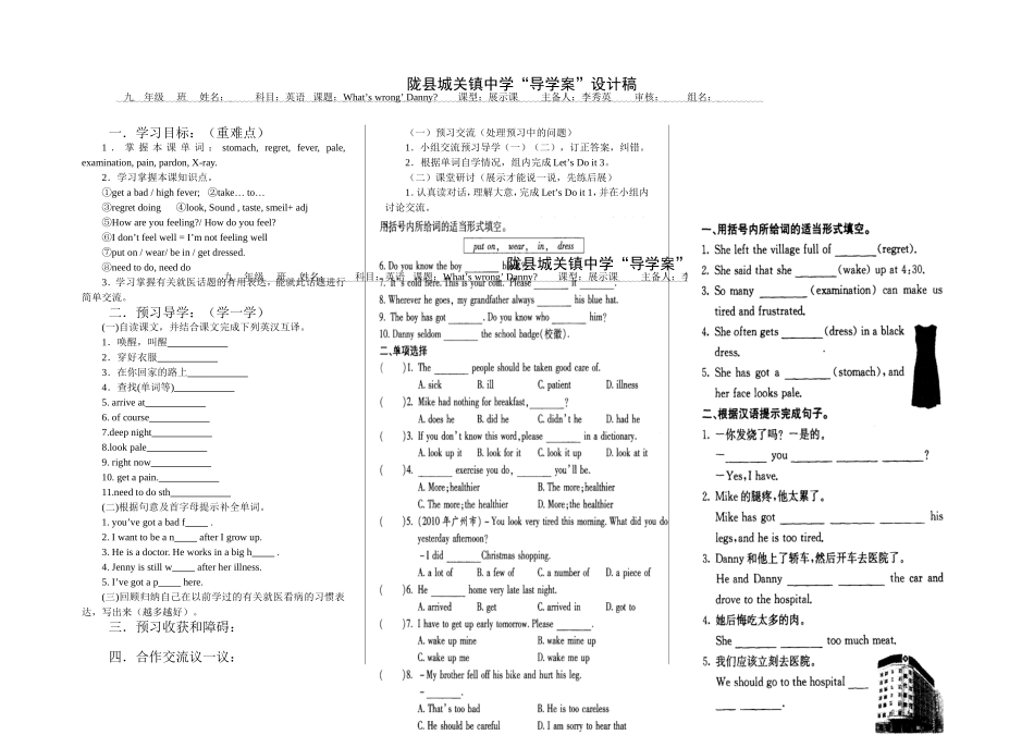 What'swrongDanny_第1页