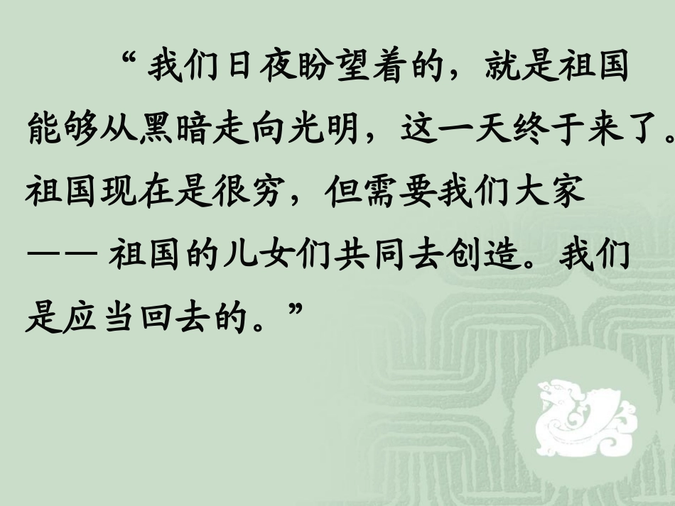 钱学森课件-(2)_第3页