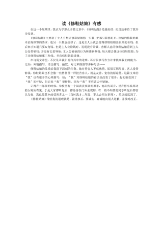 读《修鞋姑娘》有感