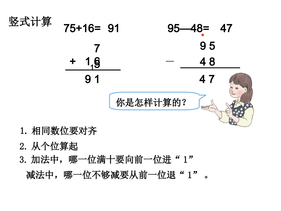 人教2011版小学数学三年级小数的加减法-(2)_第2页