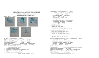 桥驿镇明德小学2015年上学期六年级期中测试卷