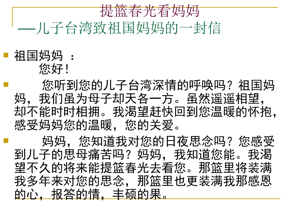 9-给外地亲友写封信_第2页