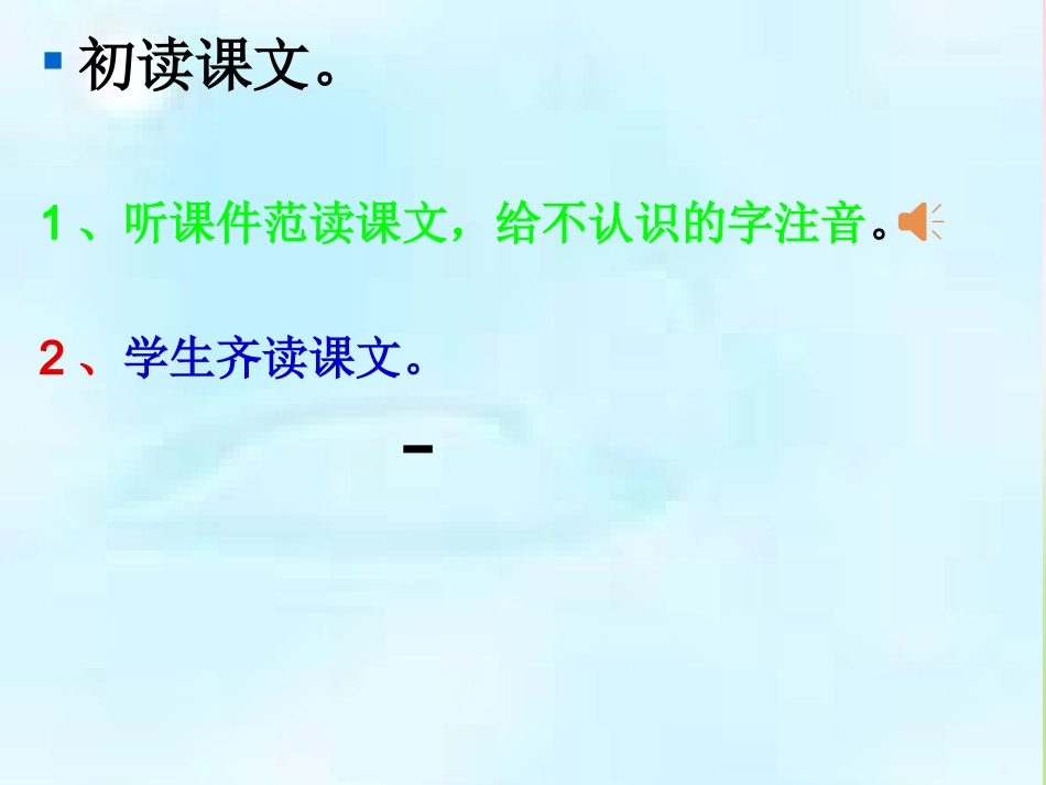 《狮子和兔子》课件.张建方_第3页