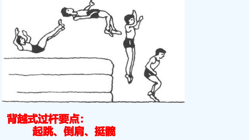 (部编)初中语文人教2011课标版七年级上册走一步再走一步_第3页