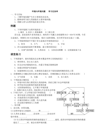 第一节环境概述