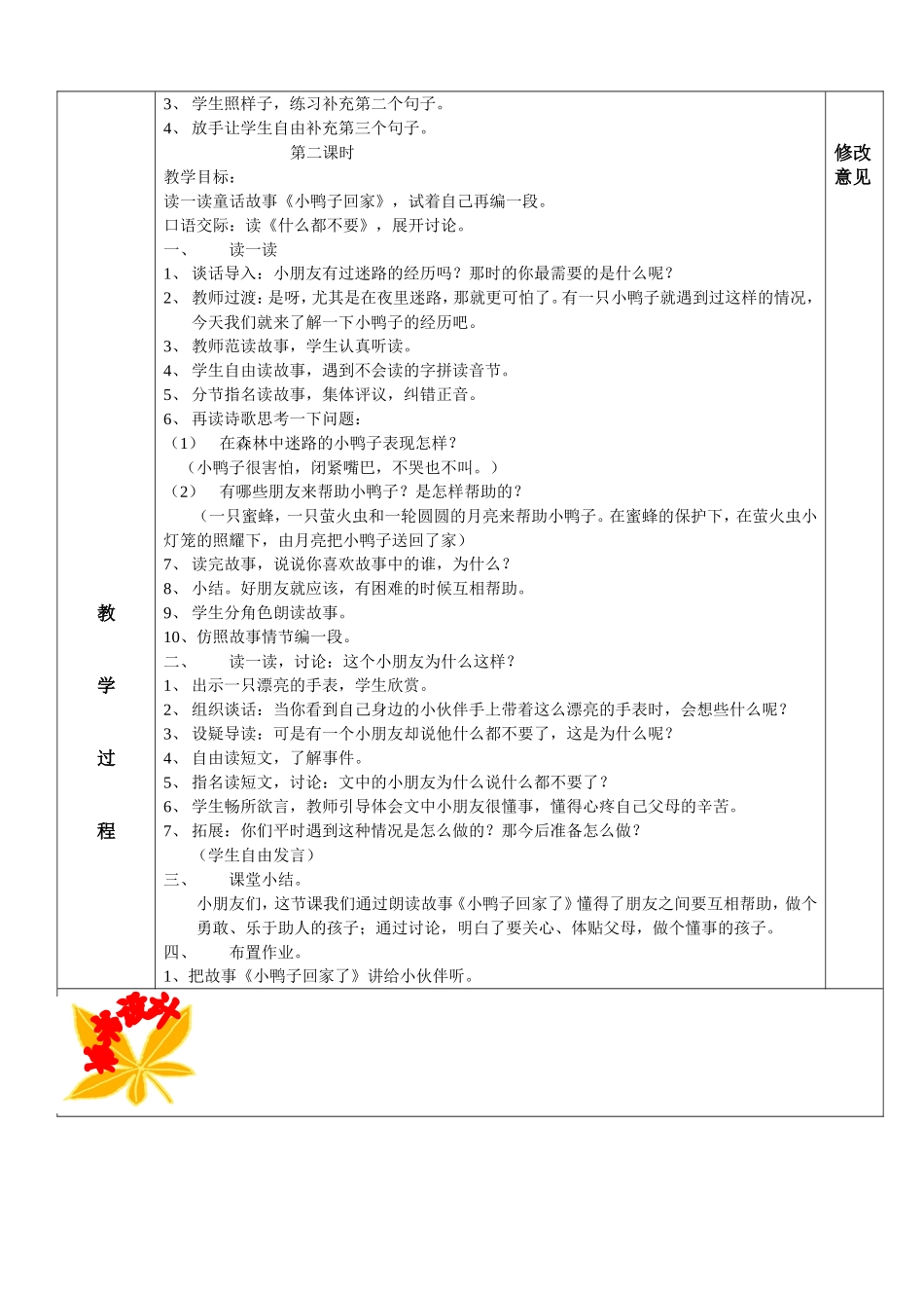 语文天地十五_第2页