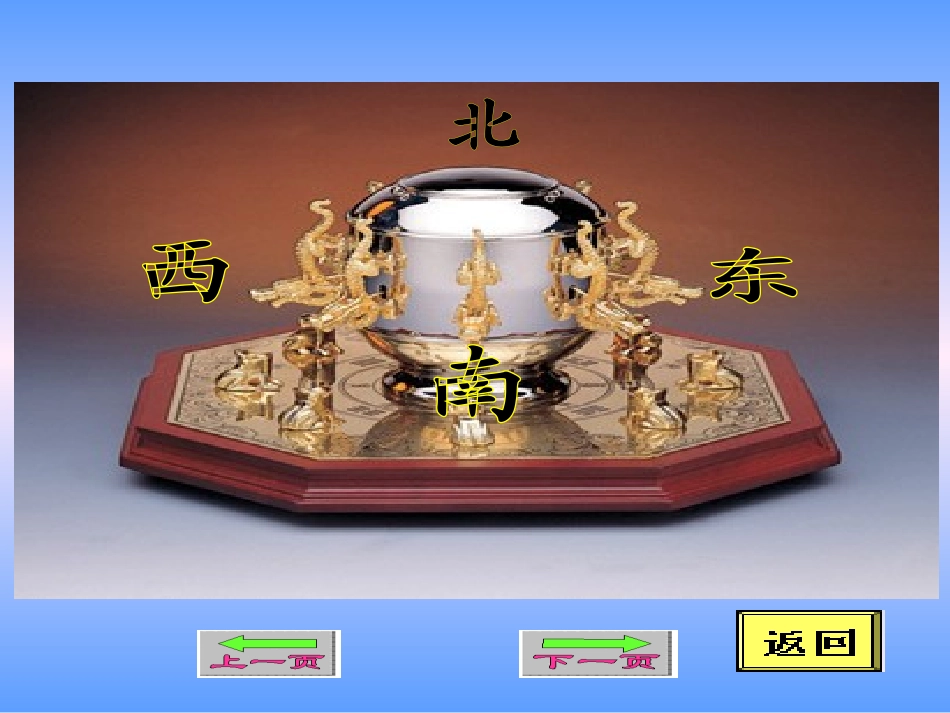 《地动仪》课件_第3页