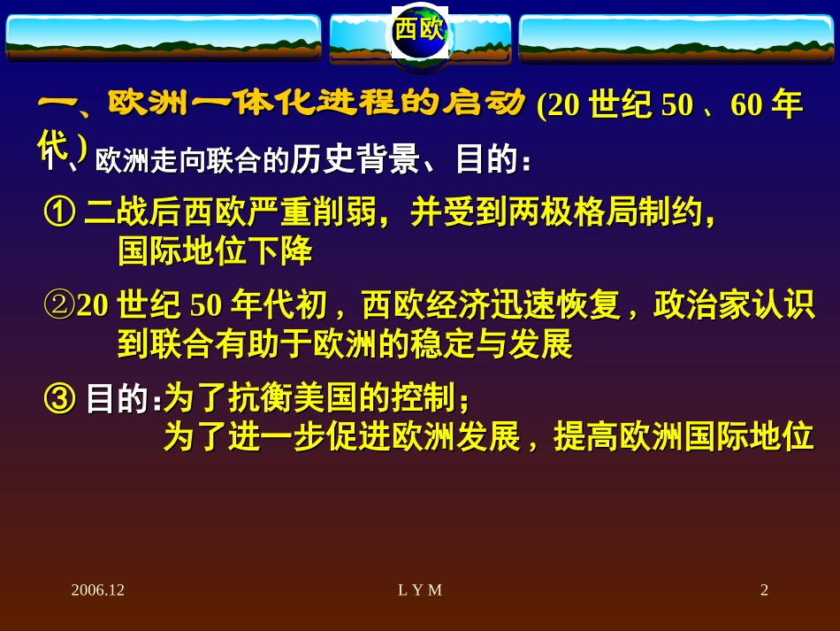 新兴力量的崛起[1]_第2页