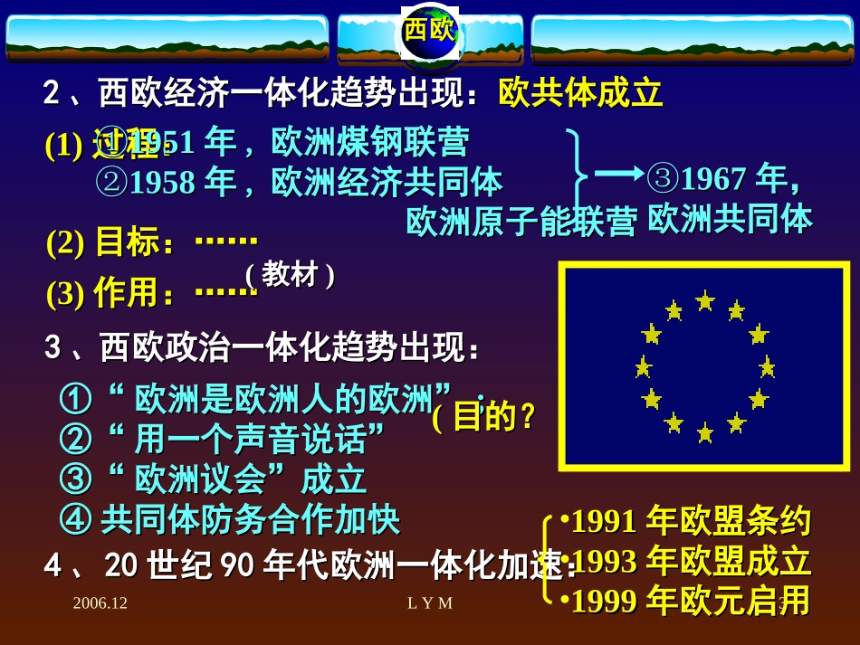 新兴力量的崛起[1]_第3页