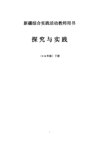 小学教参下册