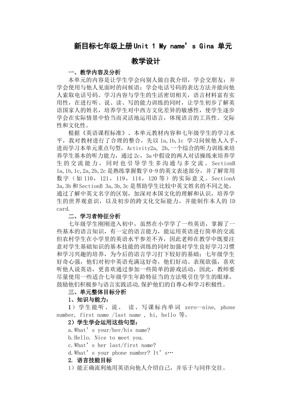 新目标七年级上册Unit-1-My-name_第1页