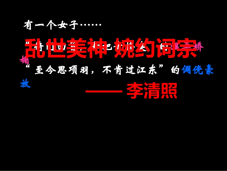 《一剪梅》(课)_第2页