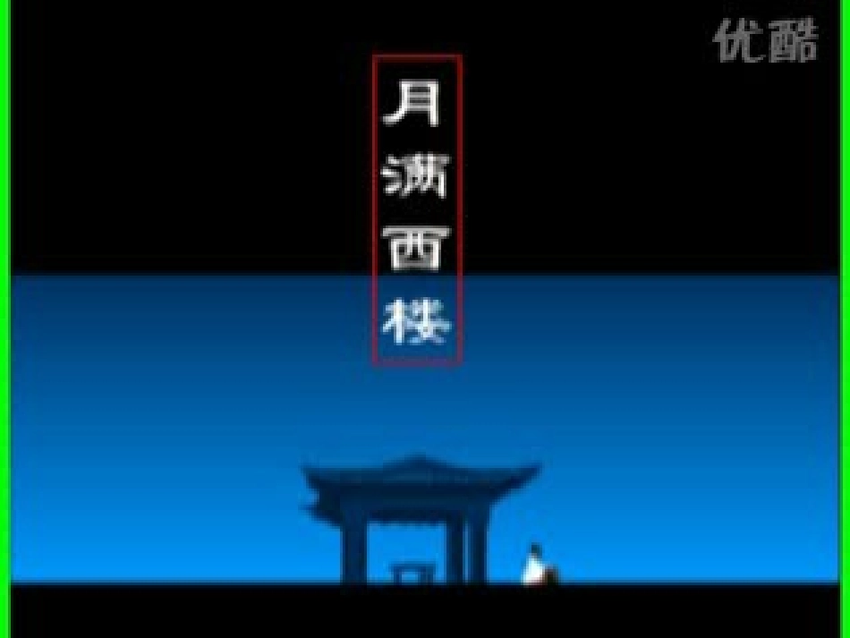 《一剪梅》(课)_第3页