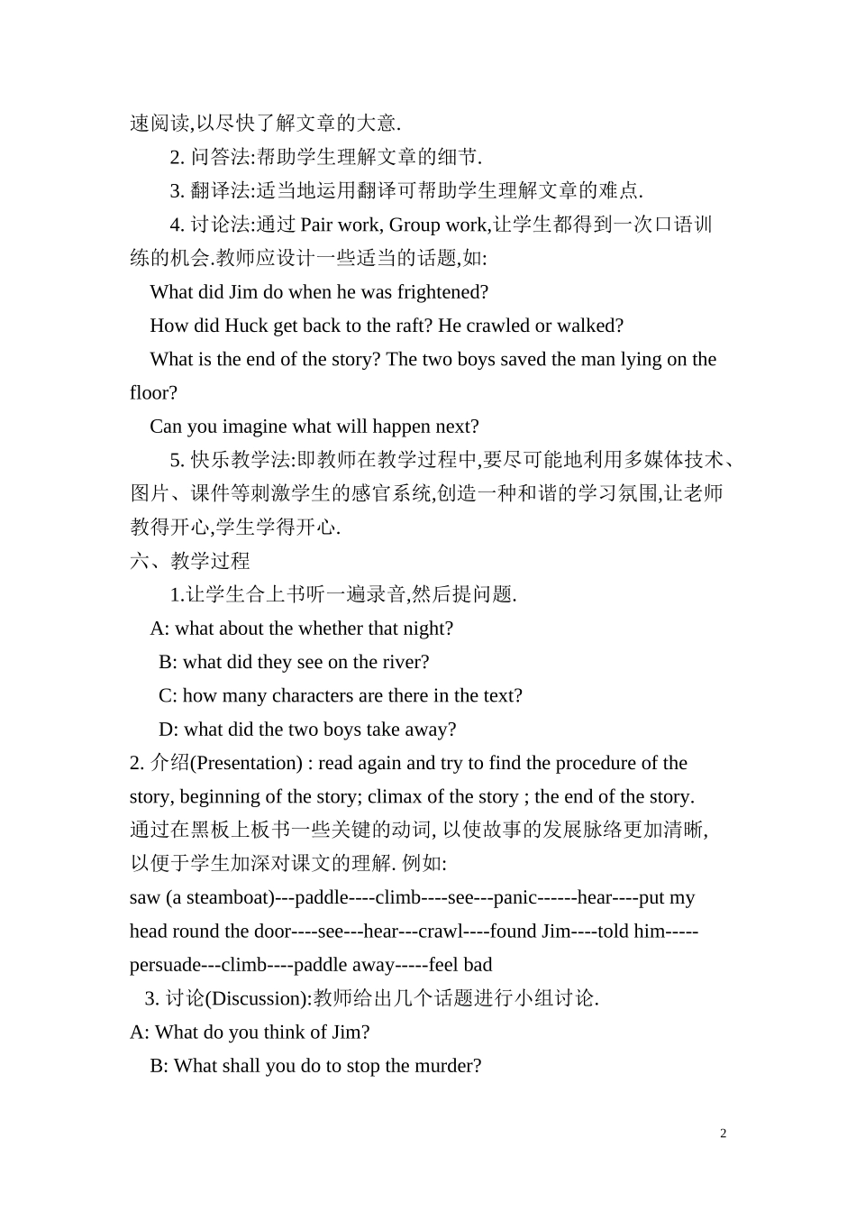 高中英语-Module-3-说课稿-新人教版必修1_第2页