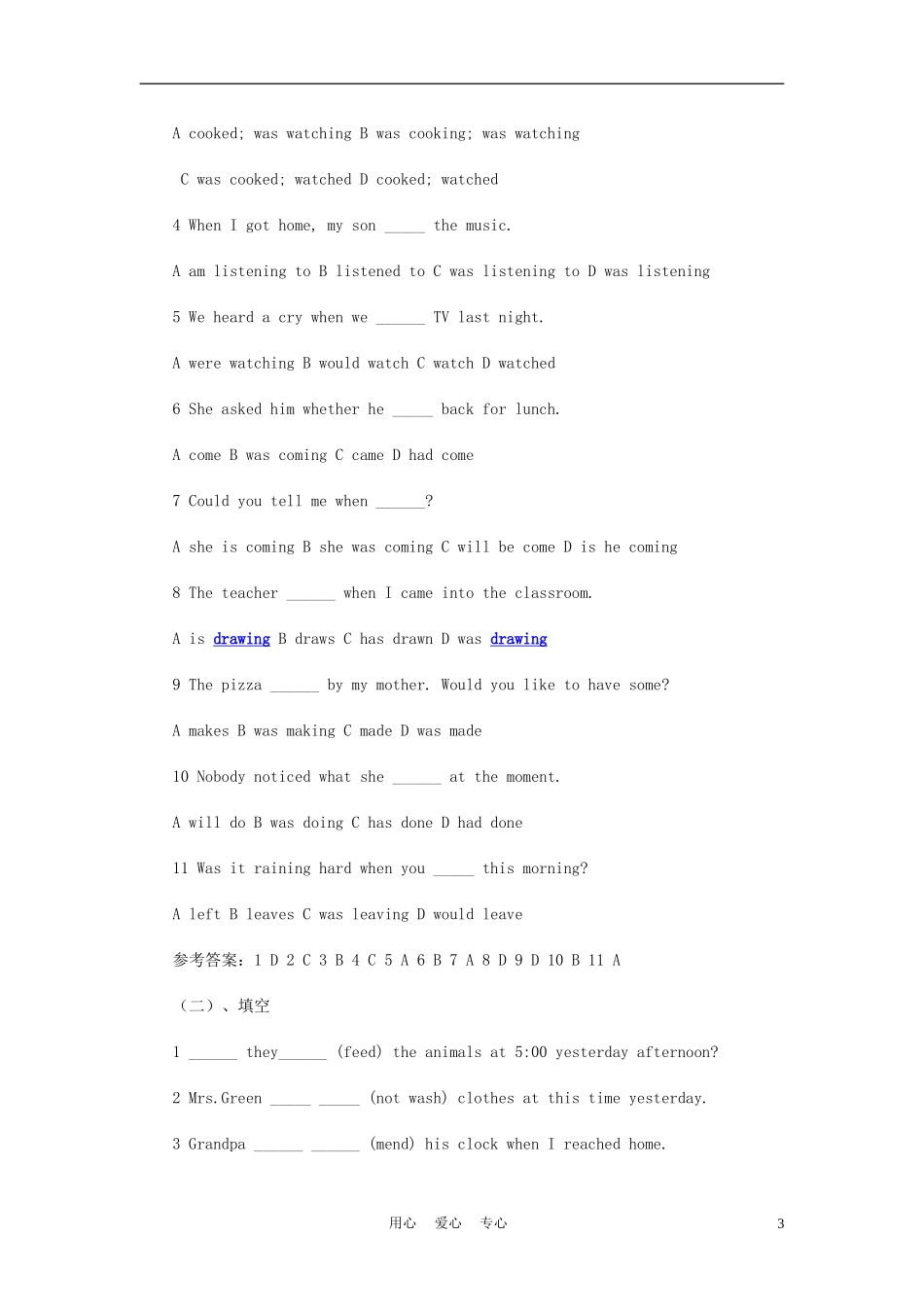 八年级英语下册-语法过去进行时讲解与练习-牛津版_第3页