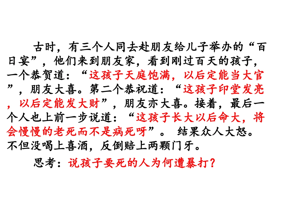 走遍天下学说话_第1页
