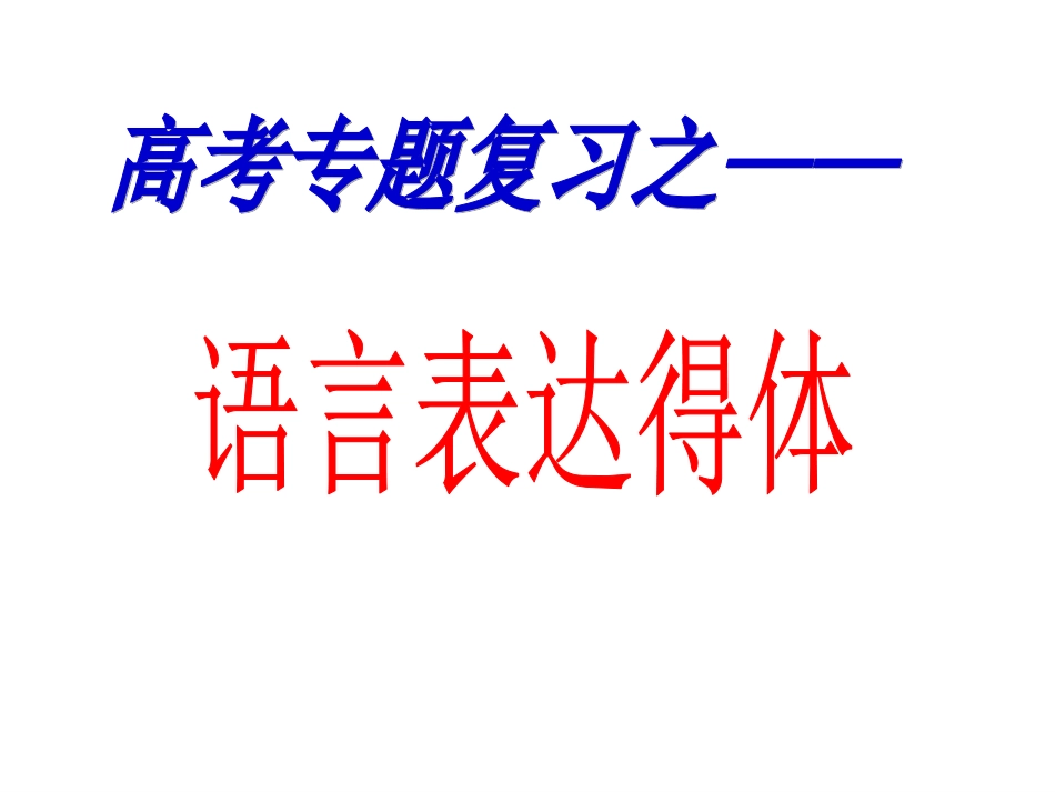 走遍天下学说话_第3页