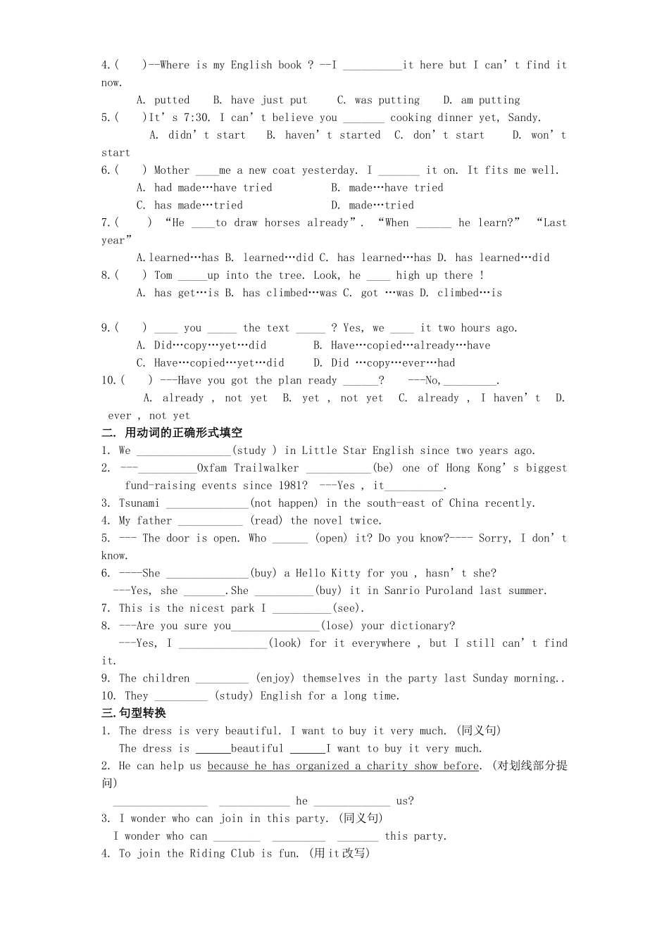 八年级英语下册-现在完成时专项练习-牛津版_第2页