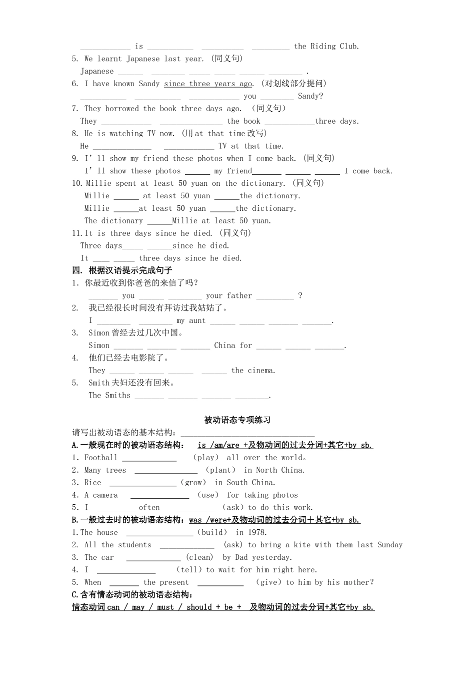 八年级英语下册-现在完成时专项练习-牛津版_第3页