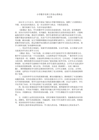 心得体会---范启琛