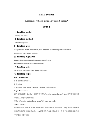 Unit-2-Lesson-11-What's-Your-Favourite-Season-教案-2