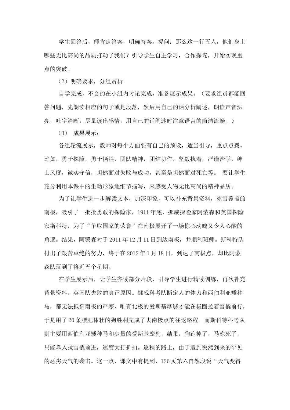 (部编)初中语文人教2011课标版七年级下册《游爱情诗海--品百味人生》_第2页