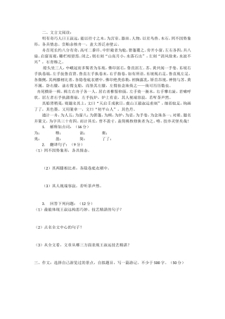 核舟记测试卷