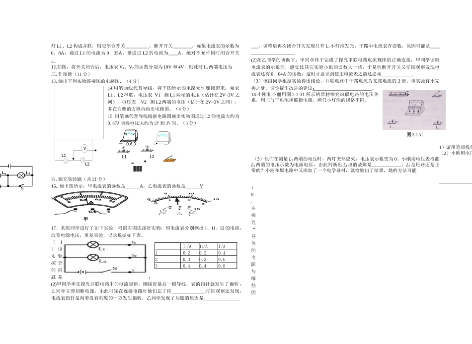 2015年第一学期中期九年级物理试卷_第2页