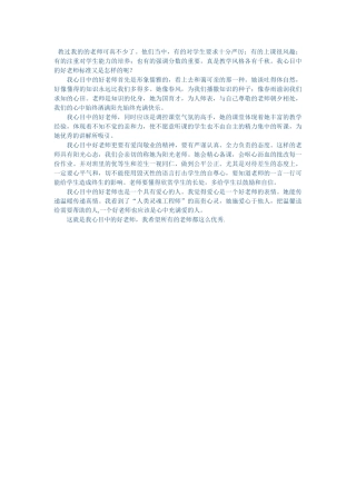 教过我的的老师可真不少了