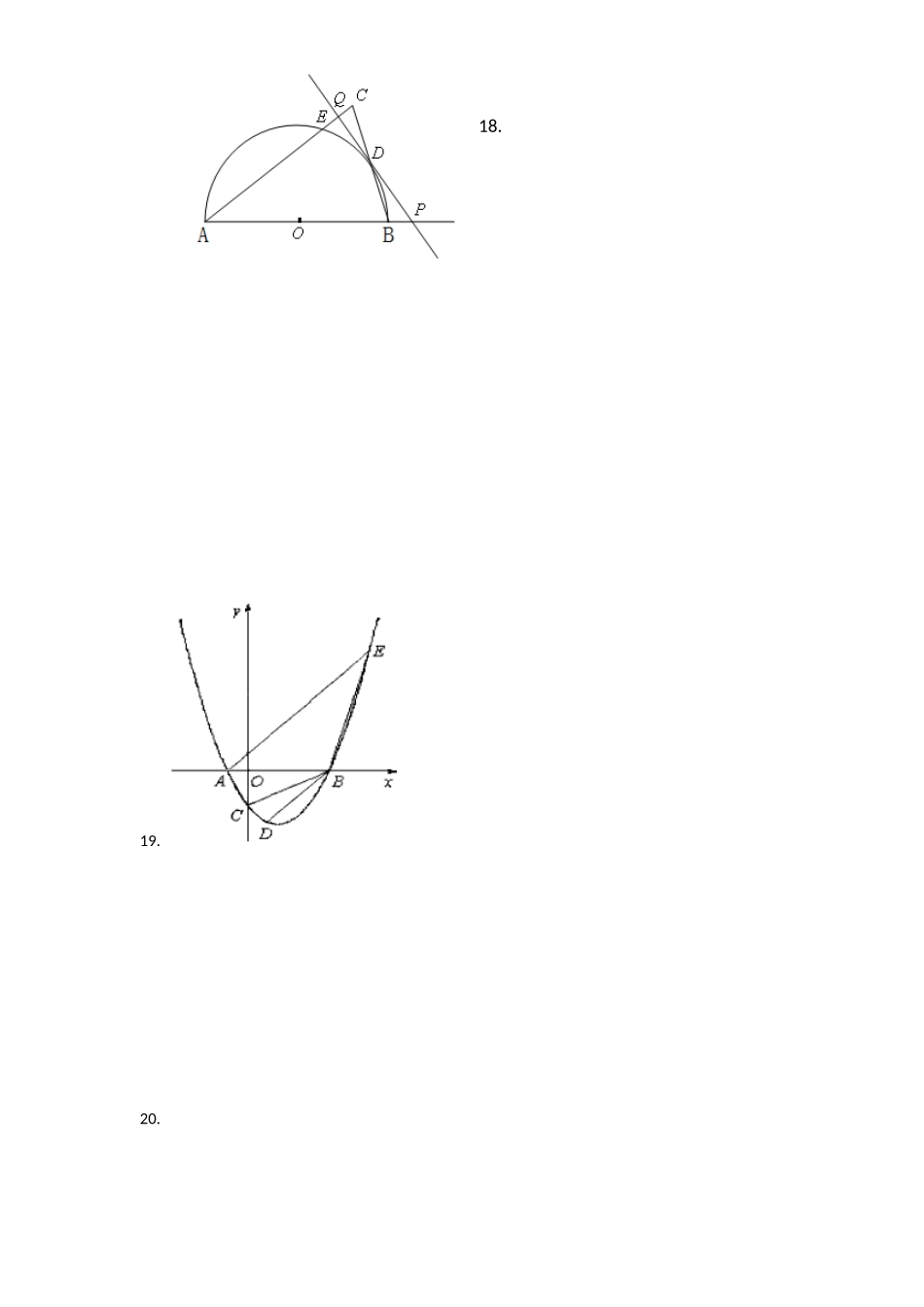 3.7答题卷_第2页