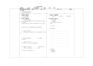 (部编)初中语文人教2011课标版七年级下册物联式作文构思技巧