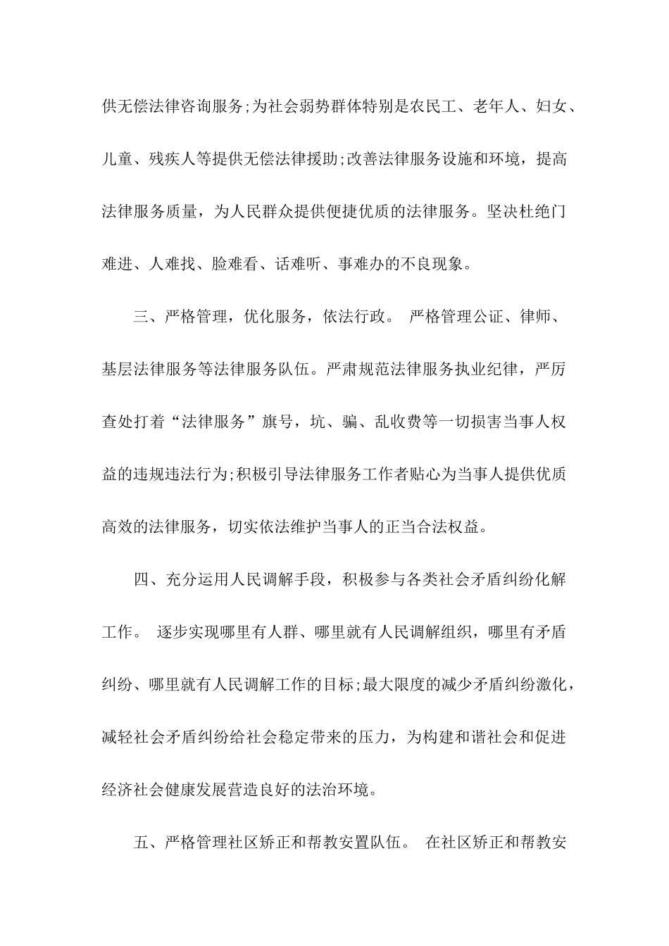 企业服务质量承诺书模板6篇_第2页