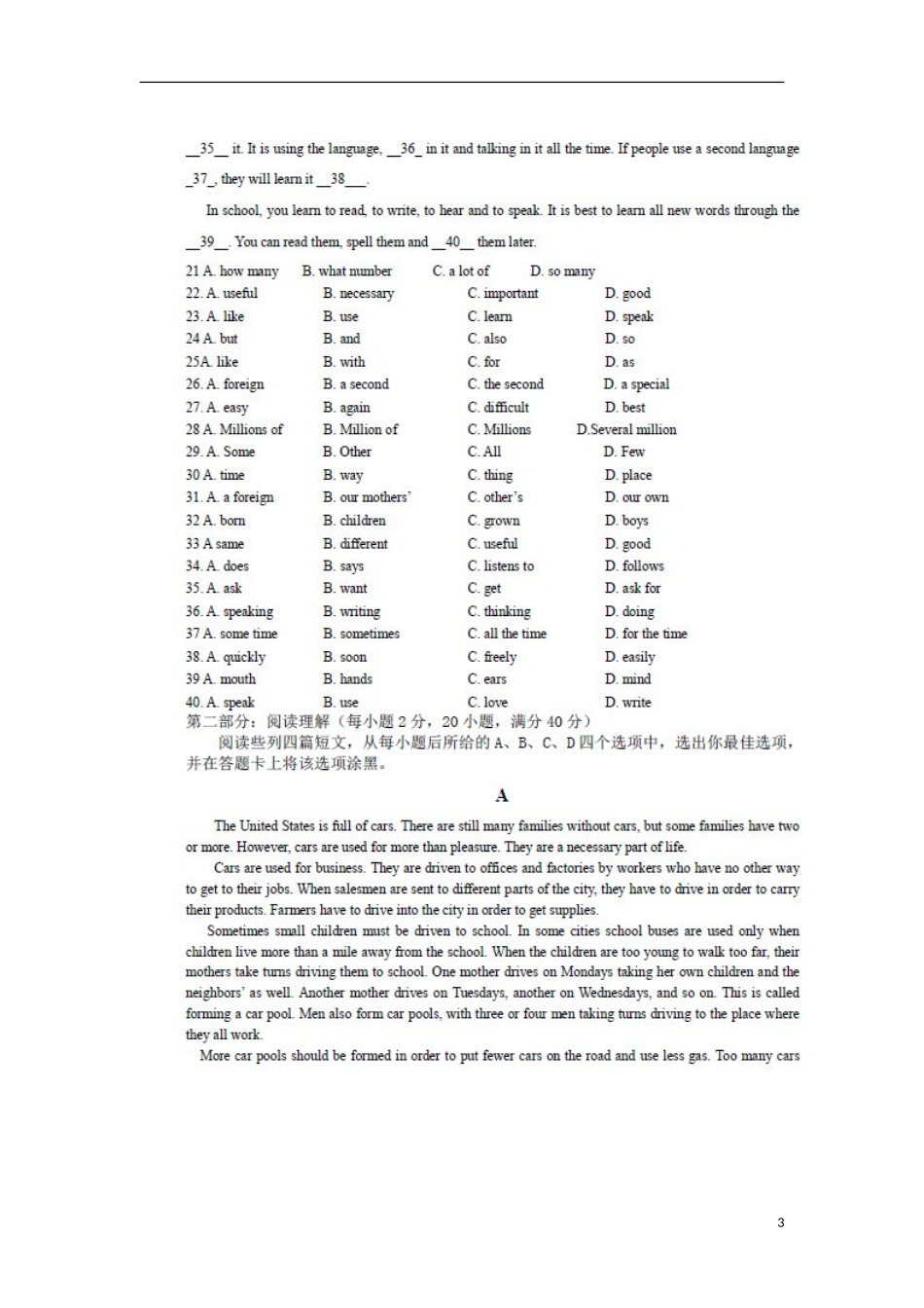 陕西省扶风县2011-2012学年高一英语下学期期中试题(扫描版)新人教版_第3页