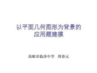 3.4.2函数模型及其应用