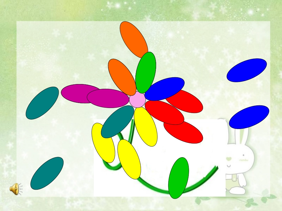 人教版小学三年级语文下册选读课《七色花》课件_第3页