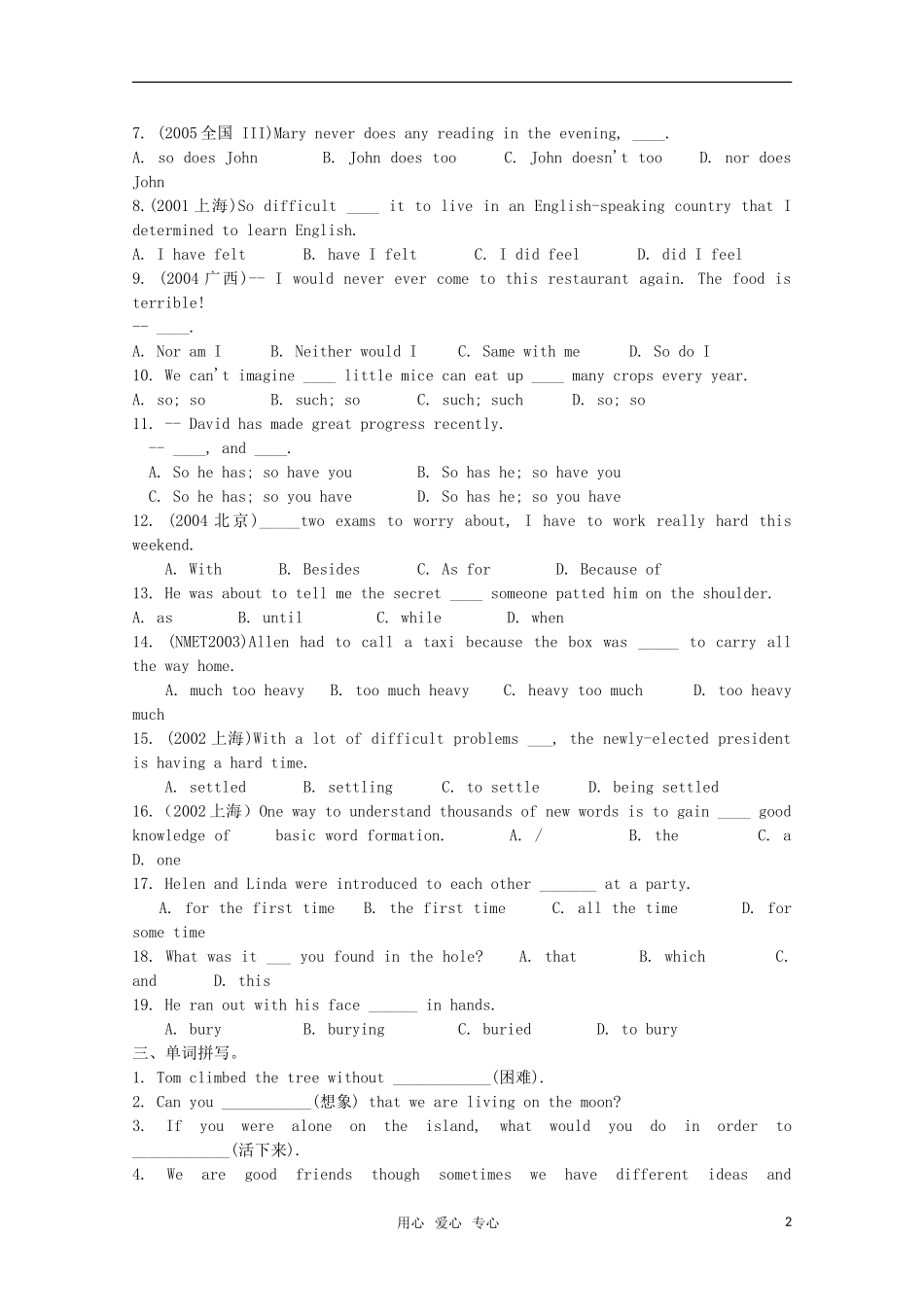 2012年高考英语一轮复习-高一部分-1-2单元课文练习与高考链接_第2页