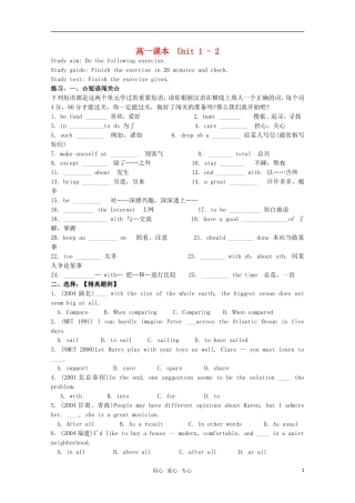2012年高考英语一轮复习-高一部分-1-2单元课文练习与高考链接