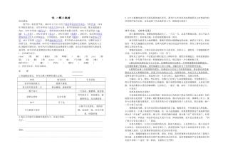 (部编)初中语文人教2011课标版七年级下册《一棵小桃树》校本作业